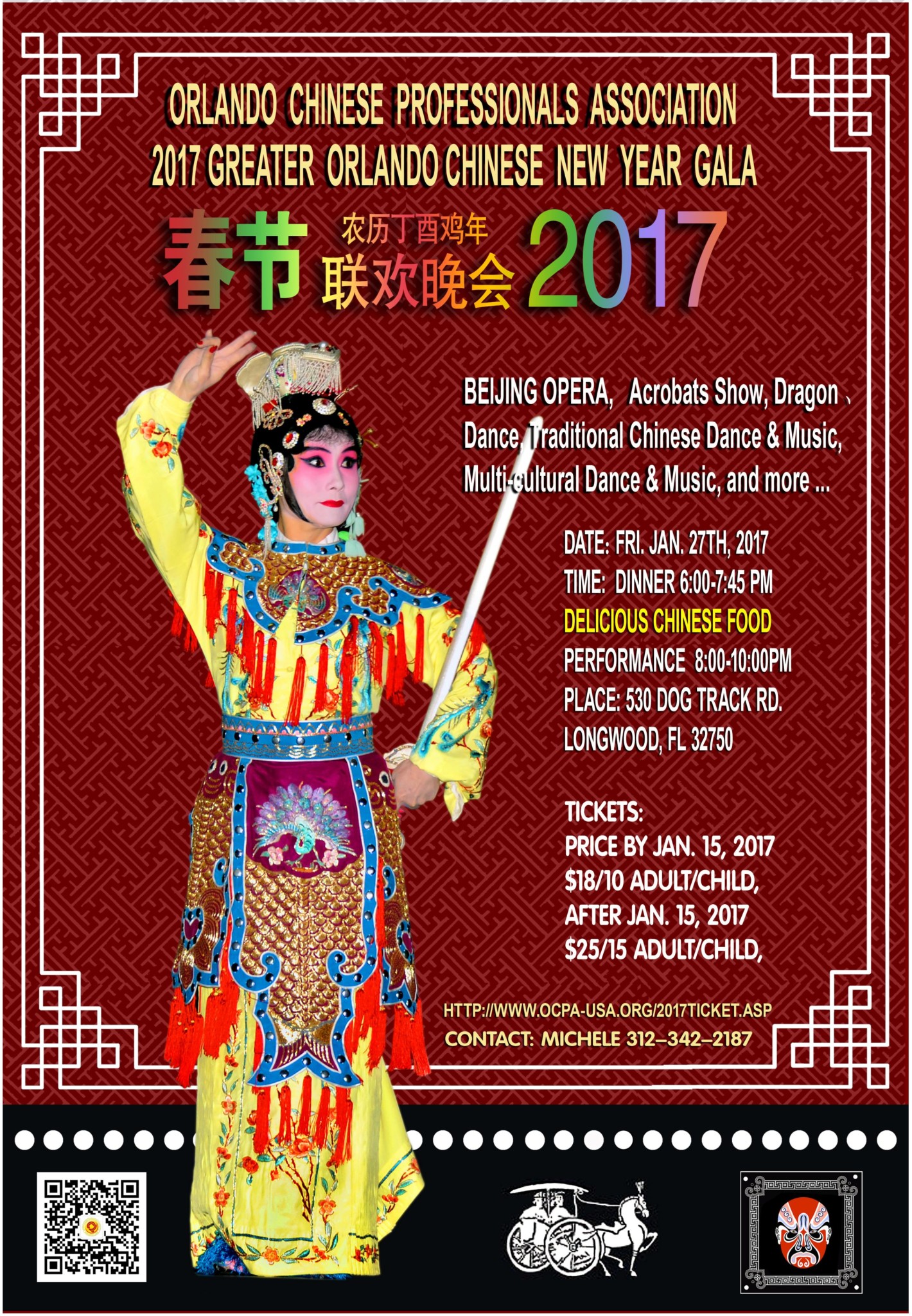 2017 Greater Orlando Chinese New Year Gala - Asia Trend1420 x 2048