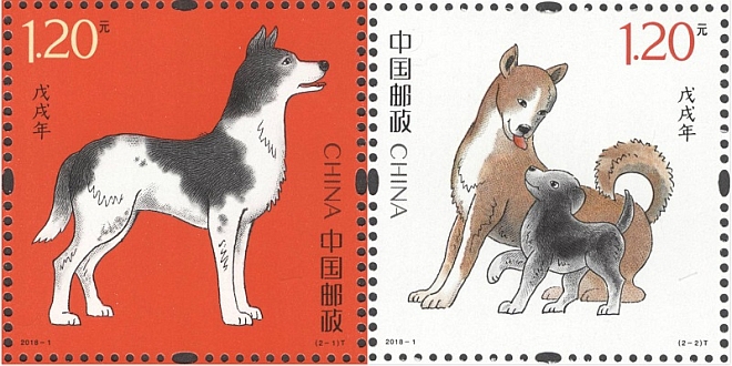 Year of Dog stamps - China