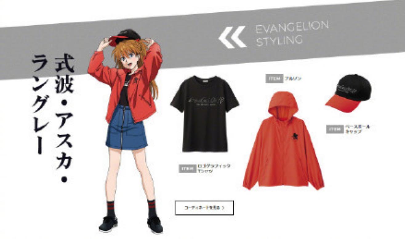 Evangelion’ x GU collection