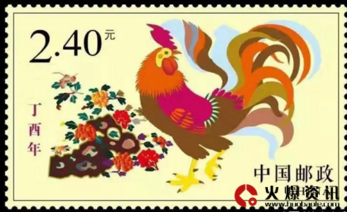 Rooster stamp - CHINA