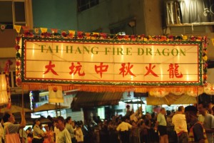 Tai Hang  Fire Dragon