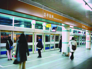 MRT Mass Rapid Transit System