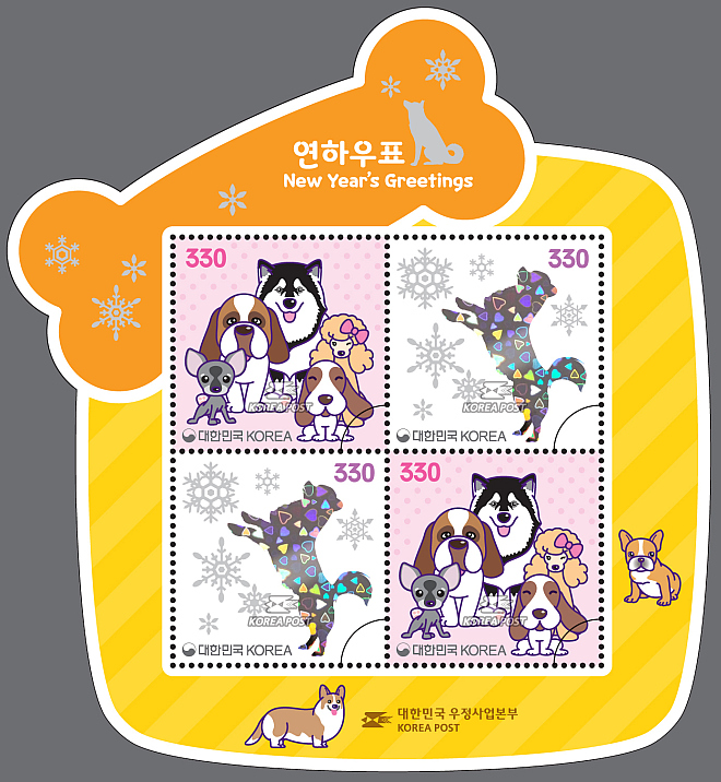 Year of Dog stamps - Korea