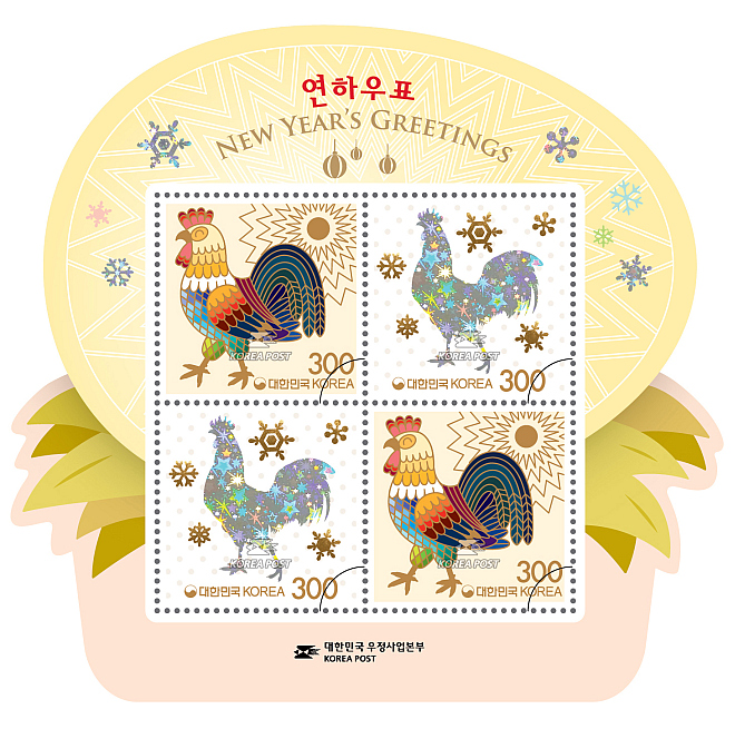 Year of the Rooster Stamps – Korea