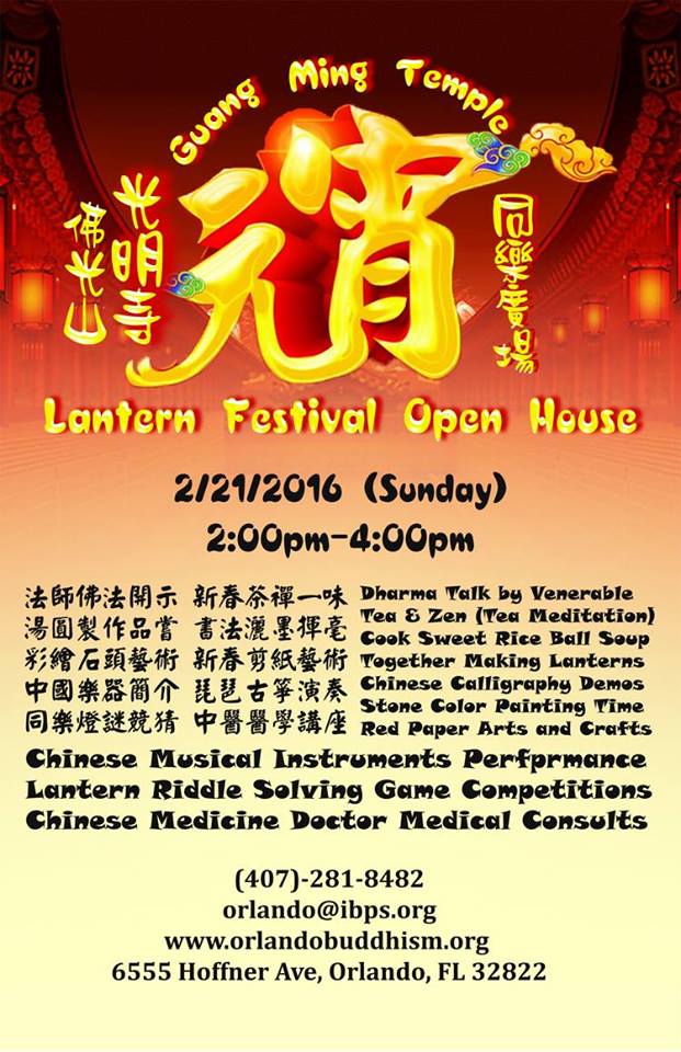 Lantern Festival at Guang Ming Temple