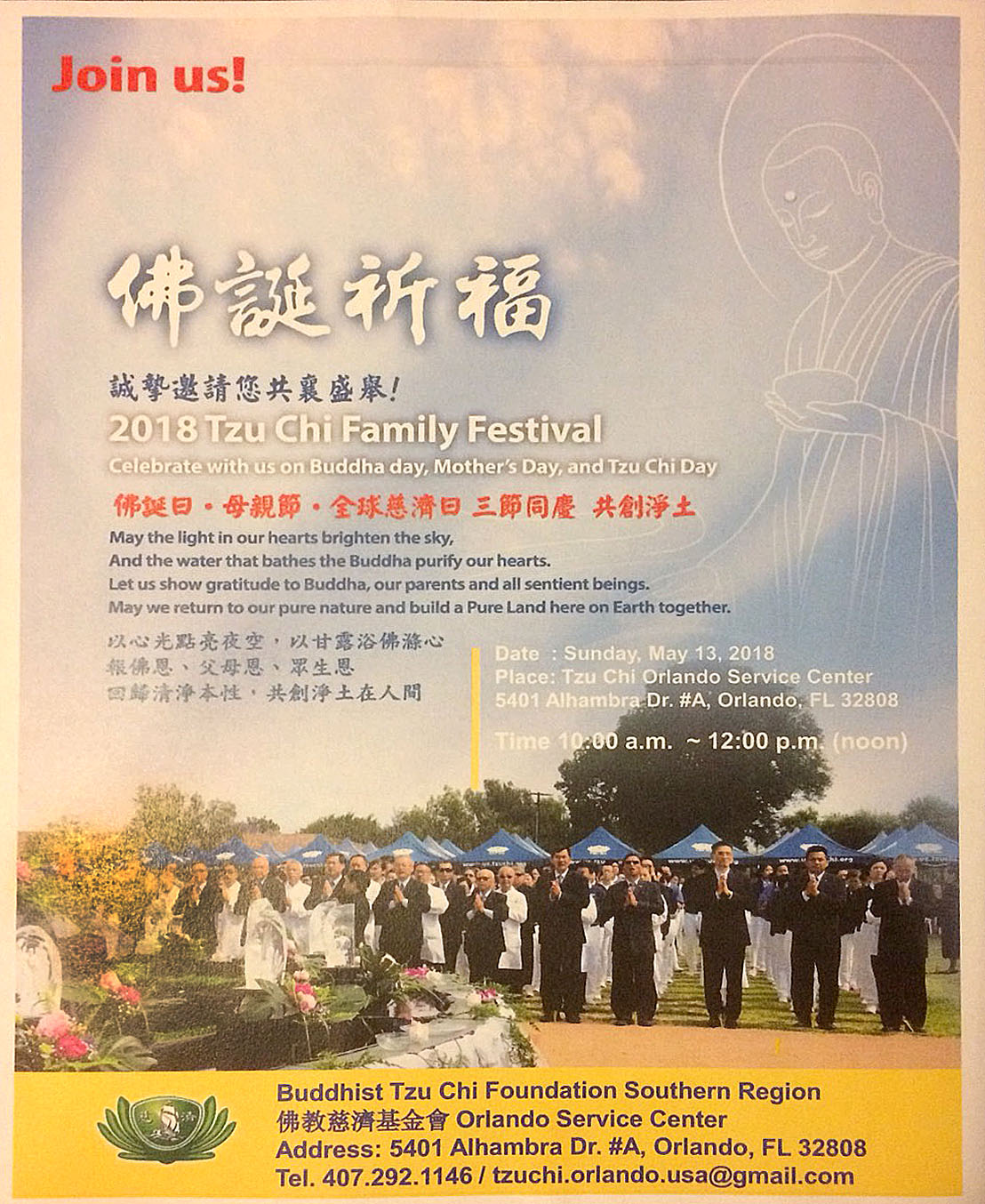 Tzu Chi Family Festival