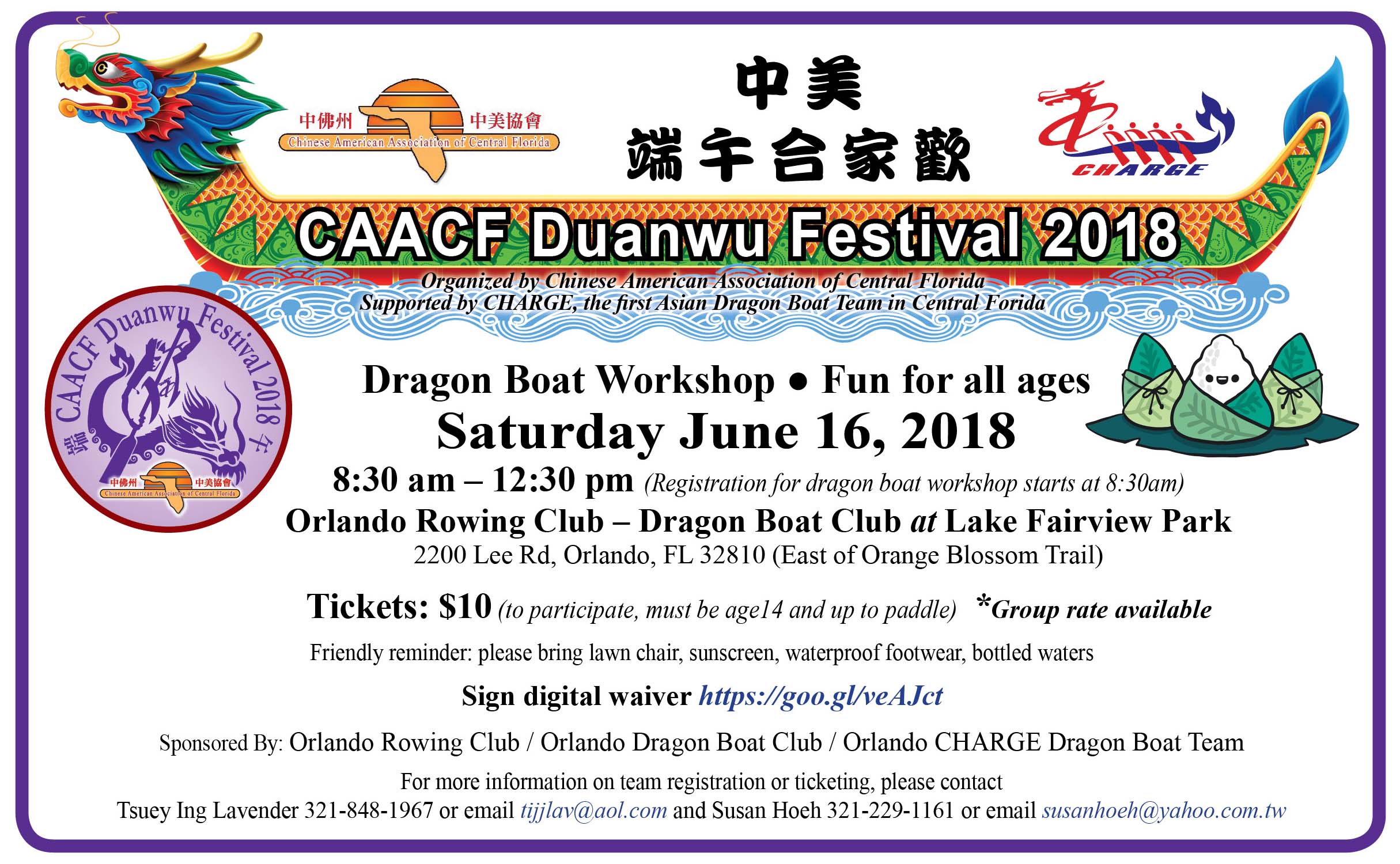 CAACF Duanwu Festival