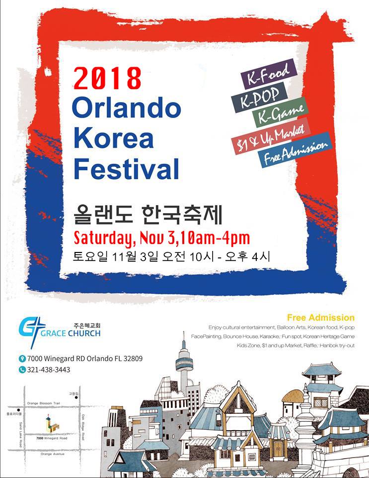 2018 Orlando Korea Festival