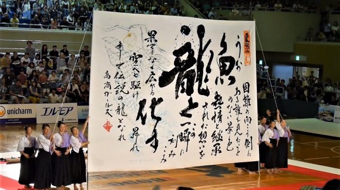 Elegant calligraphy performance by Japanese high school at the Japan Koshien Calligraphy Competition.