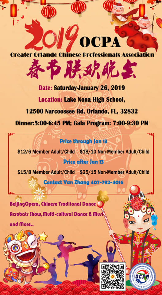 Gala – Chinese New Year