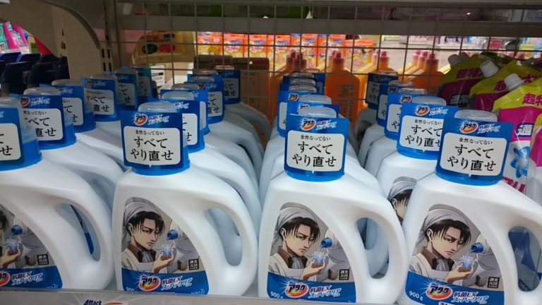 'Attack On Titan' Laundry