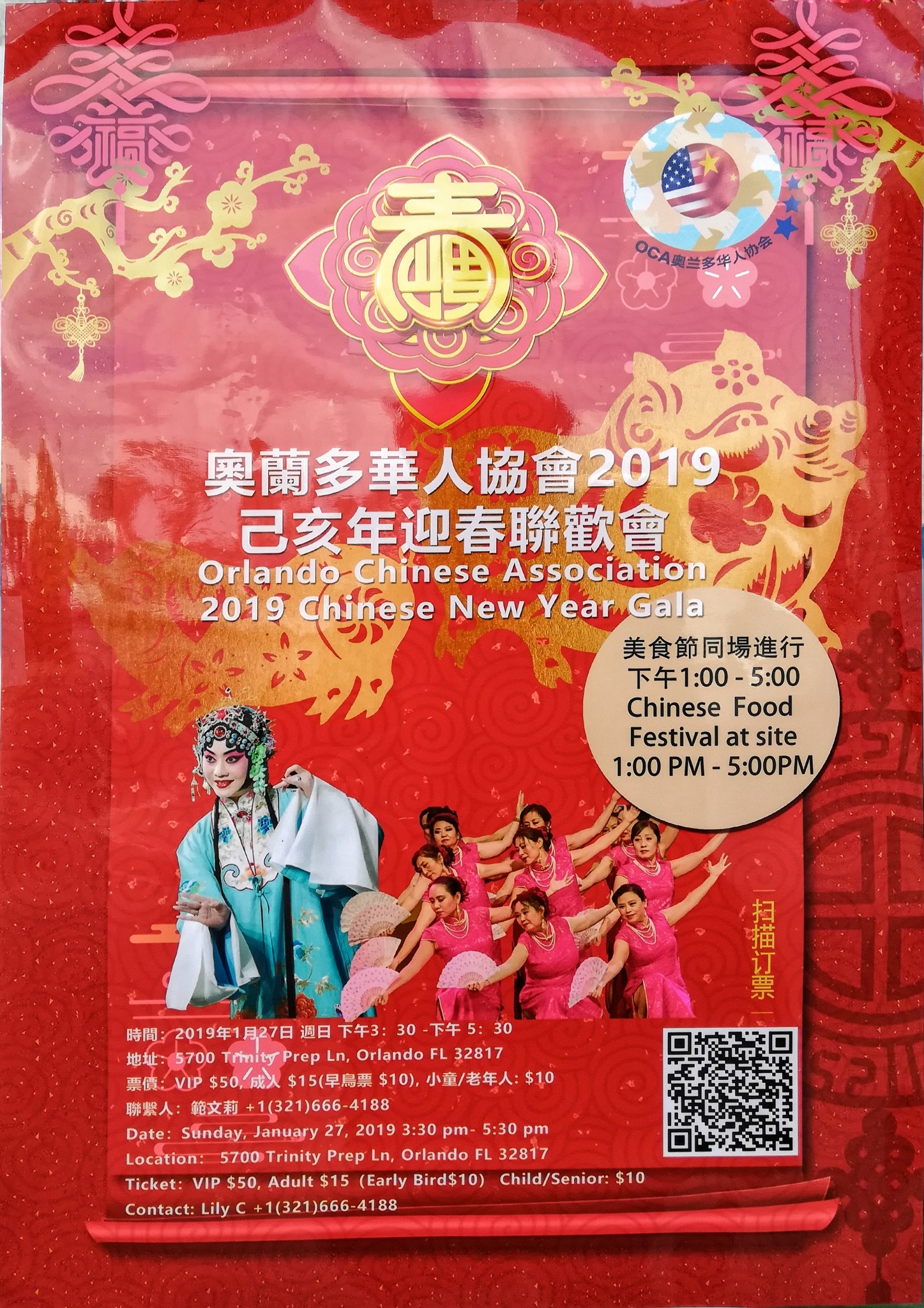OCA Chinese New Year Gala