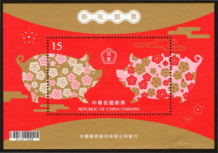Taiwan stamp