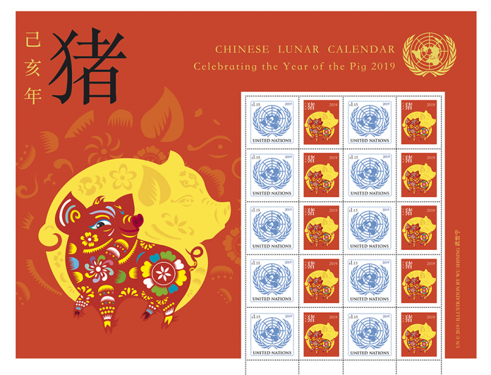 Lunar issued Celebrating Lunar New Year series with Year of the Pig stamp - Asia Trend