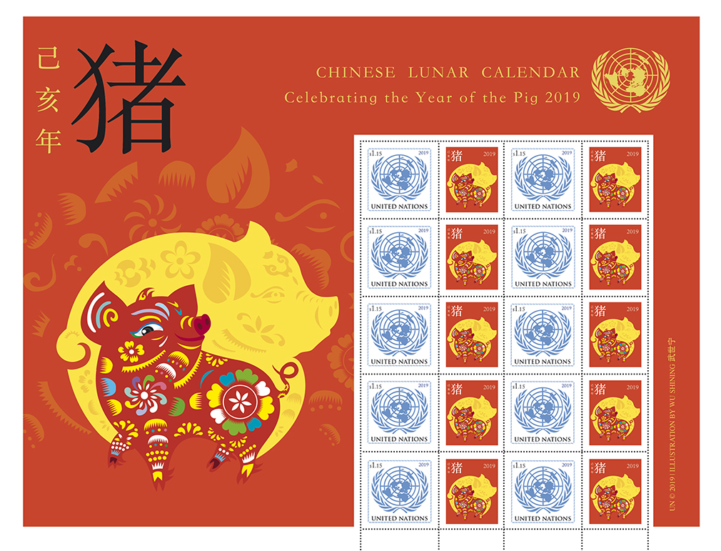 United Nations Postal Administration stamp