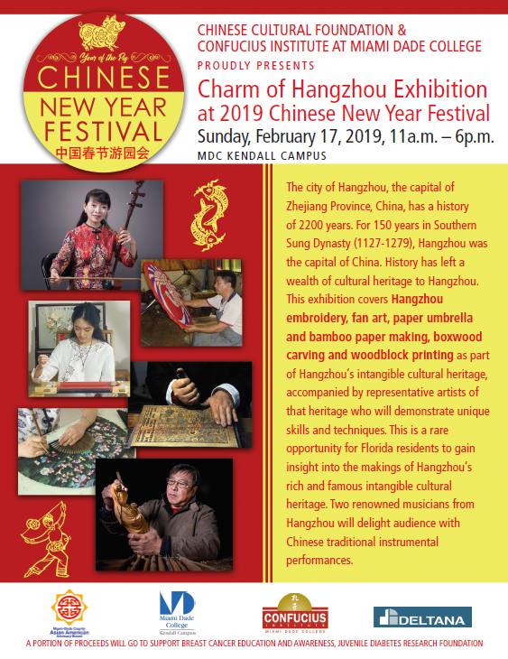 Charm of Hangzhou Exhibition at 2019 Chinese New Year Festival