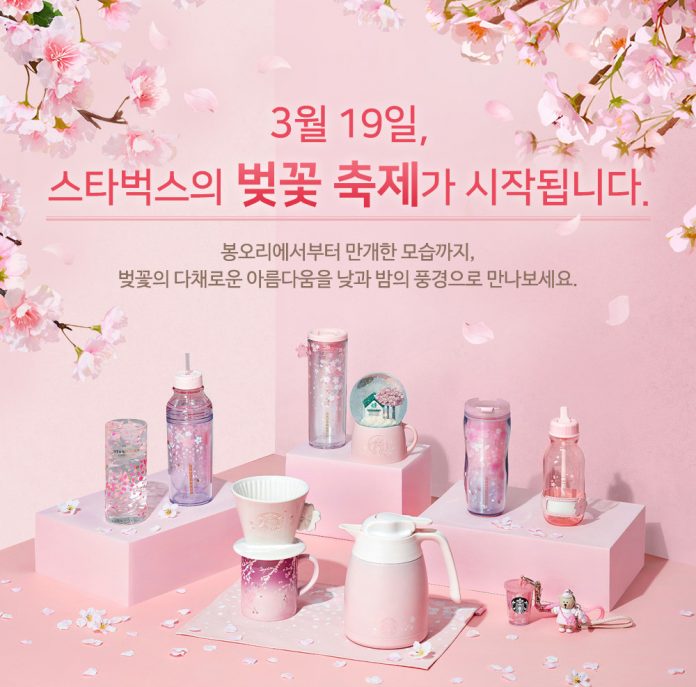 The Cherry Blossom Collection is coming. Starbucks Korea Collection