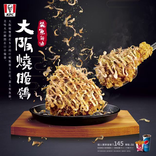 KFC Taiwan