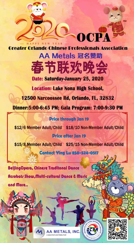 Gala – Chinese New Year