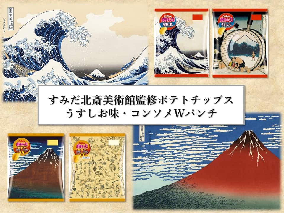 Calbee-Hokusai-Chips-3