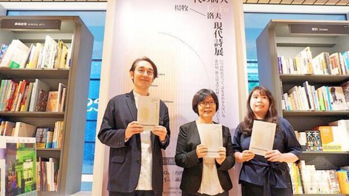 From left, Eslite Spectrum Nihonbashi store manager Isono, Taiwan Cultural Center in Tokyo Director Wang Shu-fang and Eslite Spectrum Japan director Wu Jo-ping hold copies of works by Taiwanese poets Yang Mu and Lo Fu.