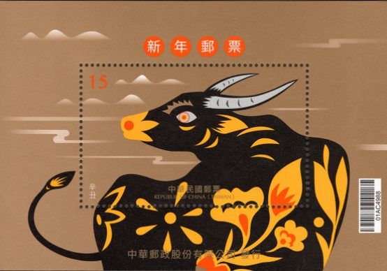 Year of the Ox Stamps Chinese New Year