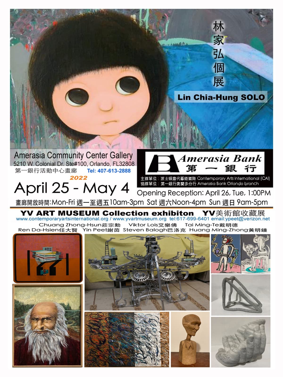YV Art Museum Collection Exhibition