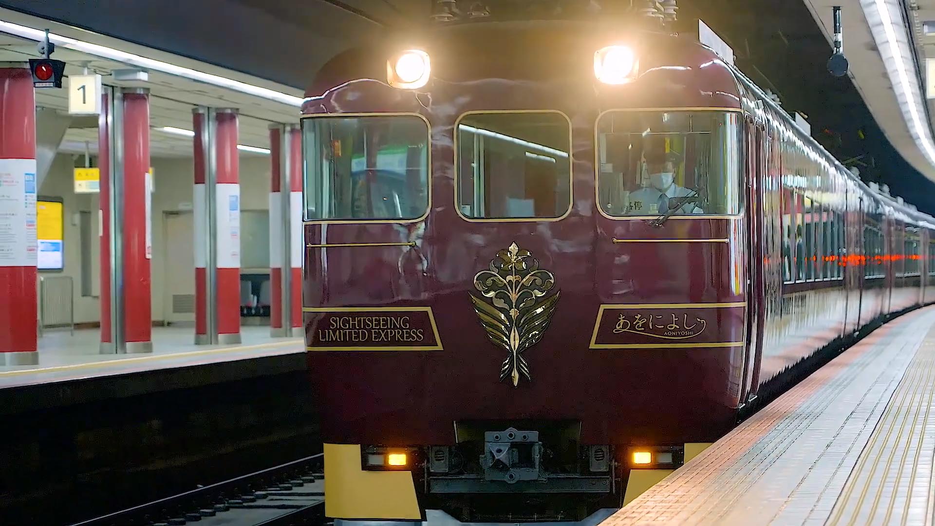 Kintetsu Railway AONIYOSHI