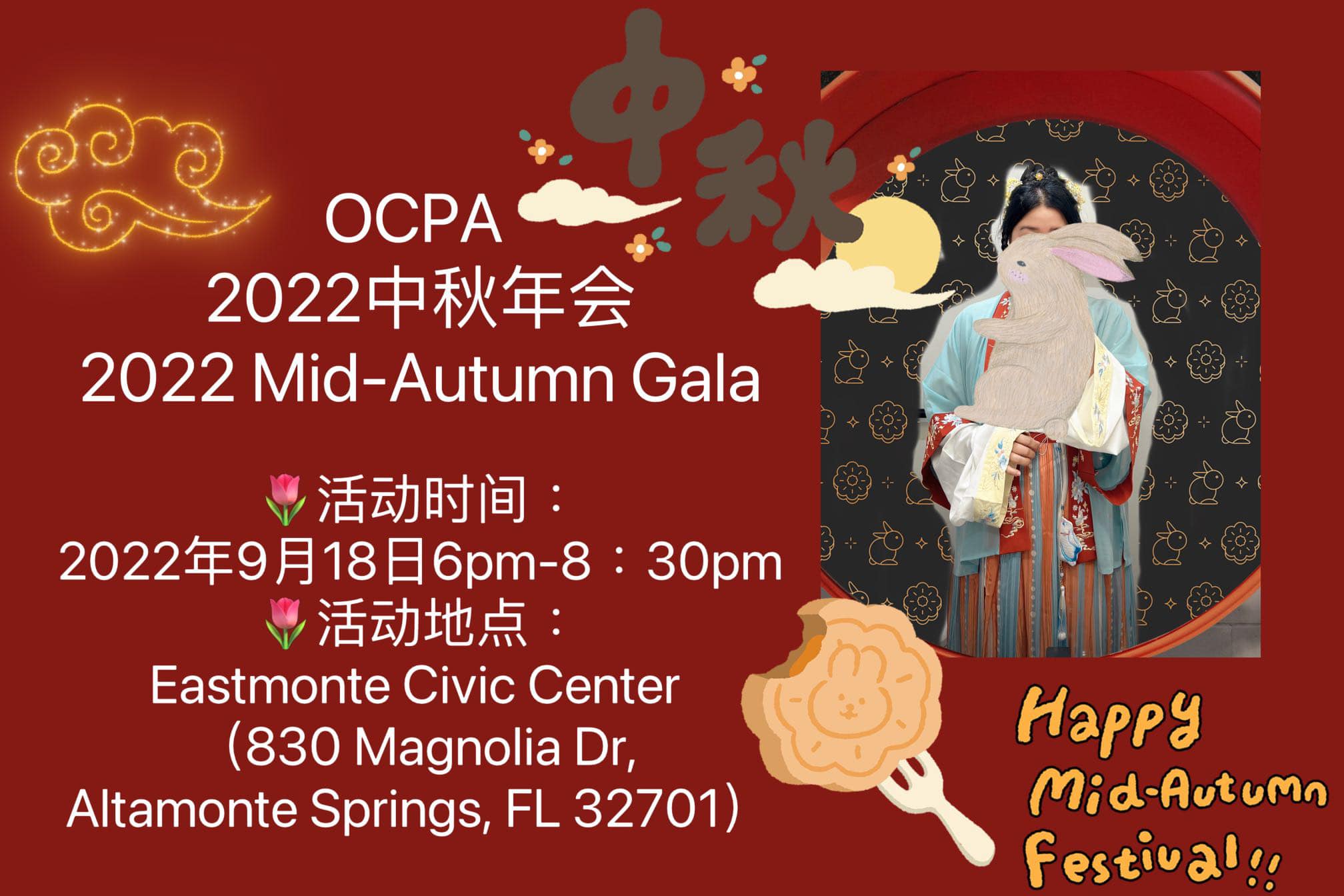 OCPA’s 2022 Mid-Autumn Gala