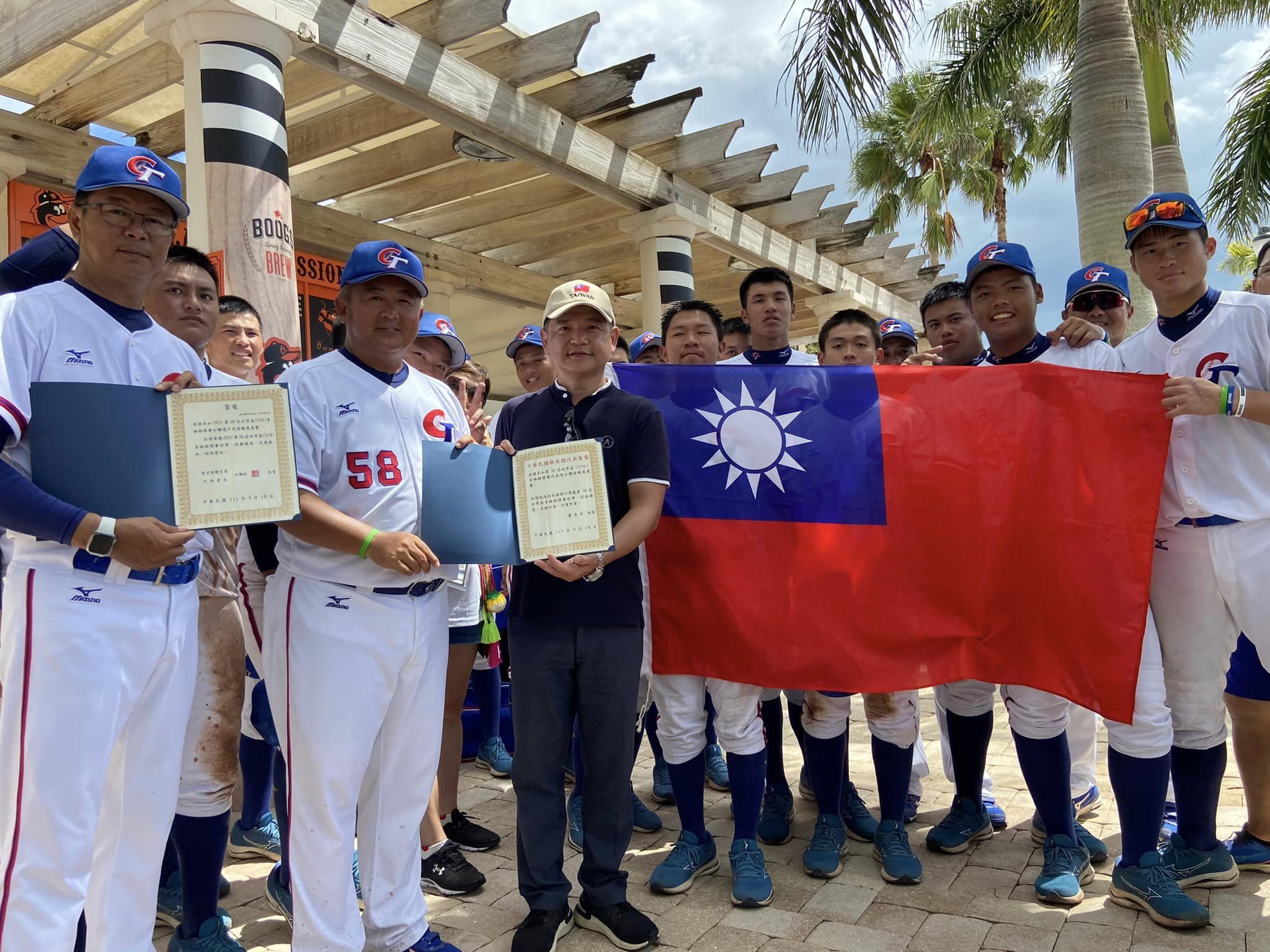 Taiwan won silver at WBSC U18 Baseball World Cup Asia Trend