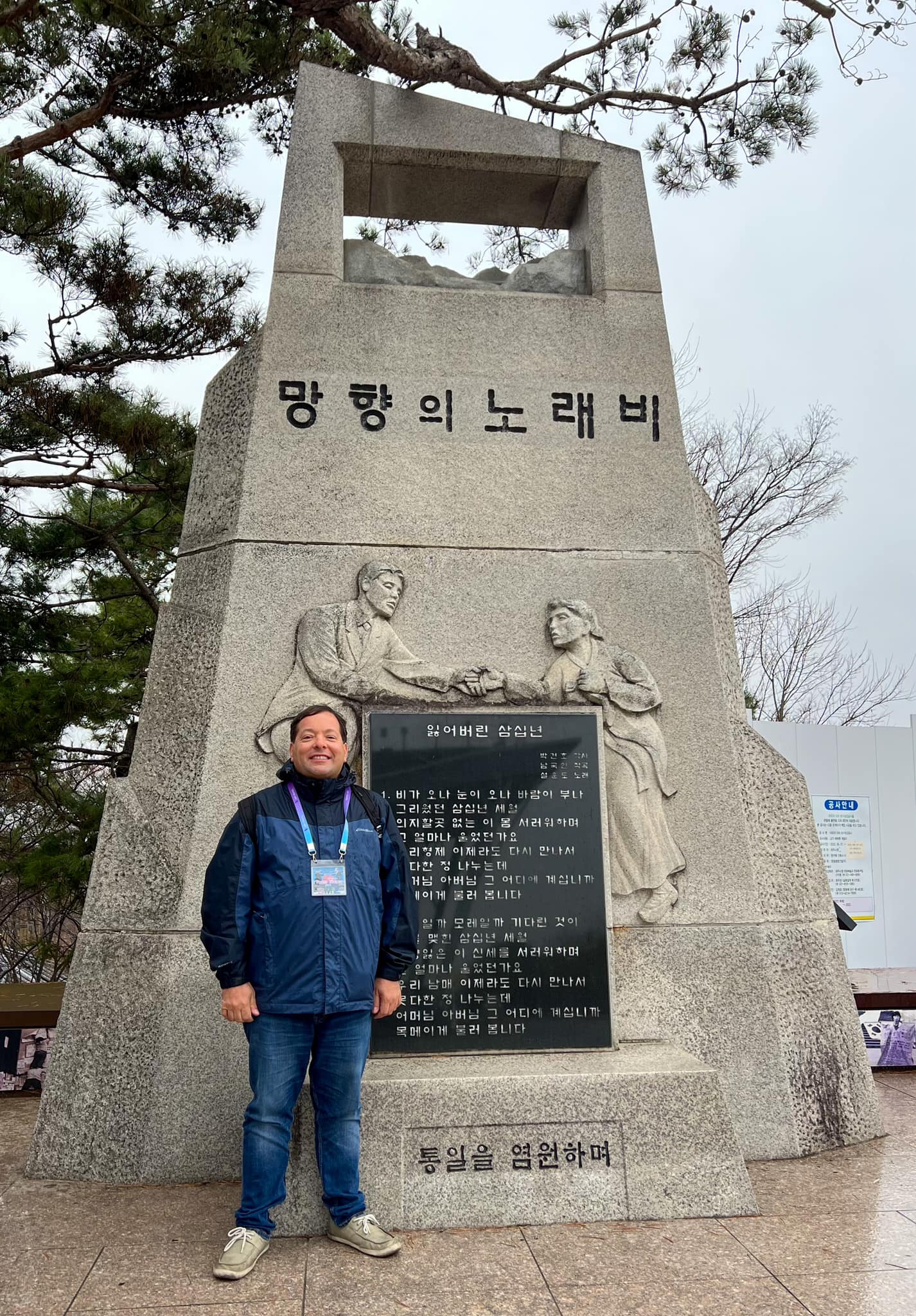 Korea Demilitarized Zone (DMZ)