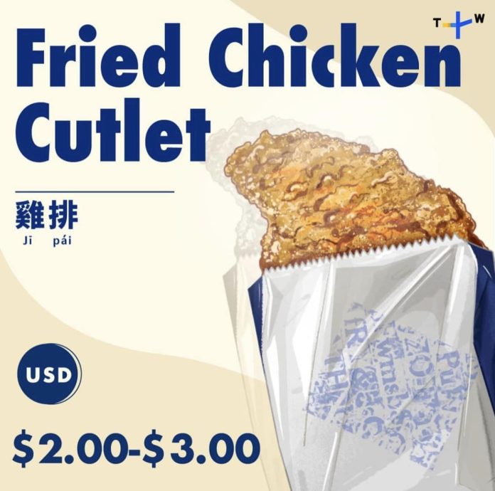 Fried Chicken Cutlet