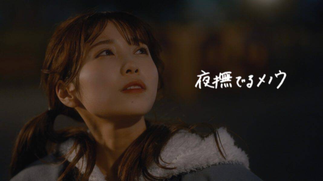 Yorunaderu Menou