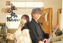 Daremo Karemo Dokomo Nanimo Shiranai Signs that Asobi Doumei Have Scored a Worldwide Streaming Hit with ‘Daremo Karemo Dokomo Nanimo Shiranai’, the Ending Theme for the Anime Series ‘TENGOKU-DAIMAKYO’! Daremo Karemo Dokomo Nanimo Shiranai