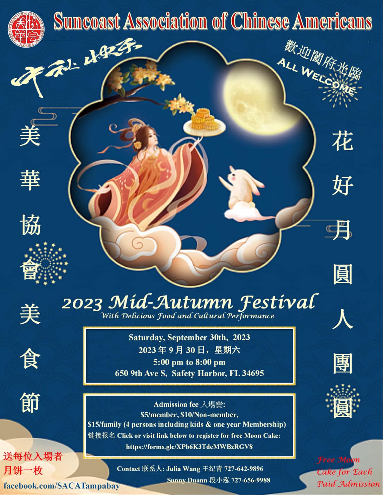 SACA Mid Autumn Festival 2023