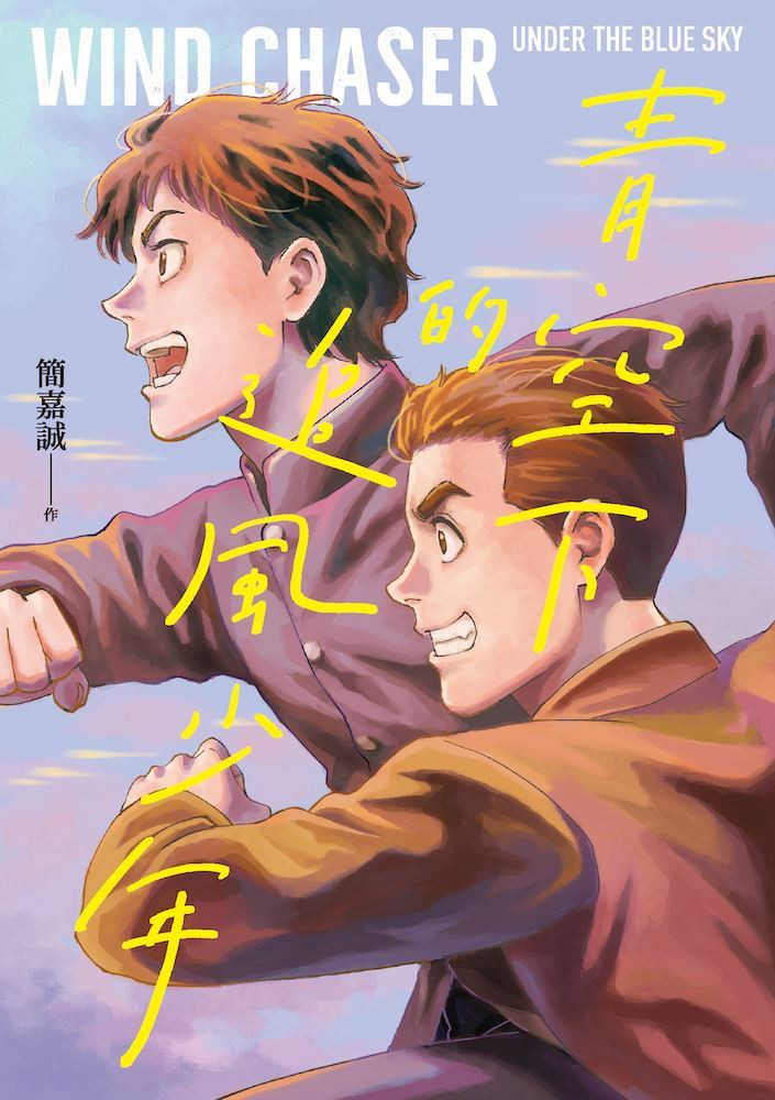 Taiwan Manga