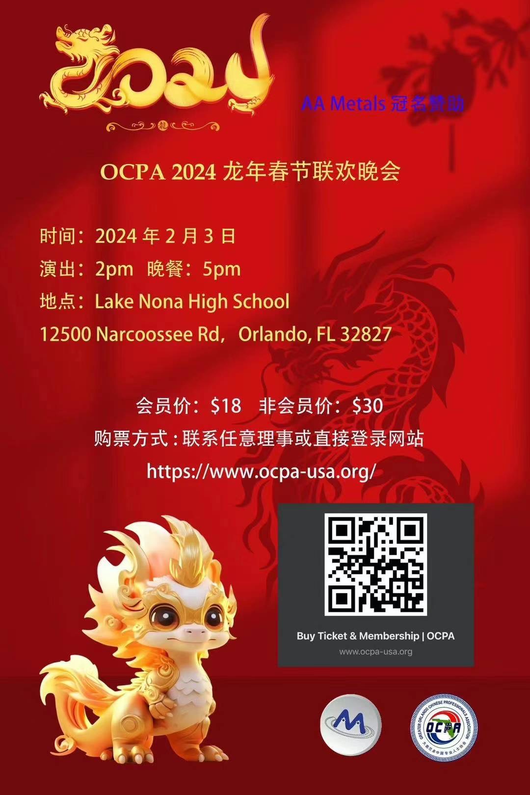 OCPA Chinese New Year