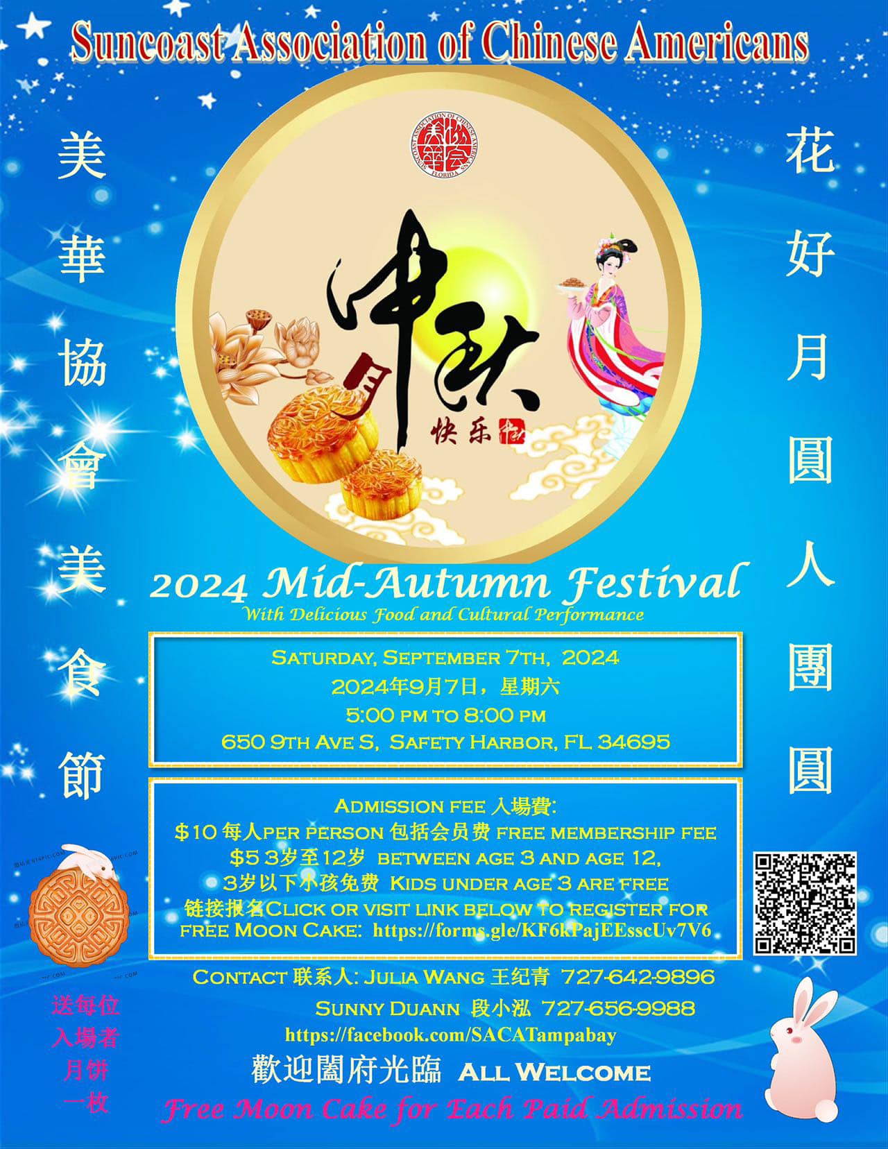 SACA Autumn Moon Festival