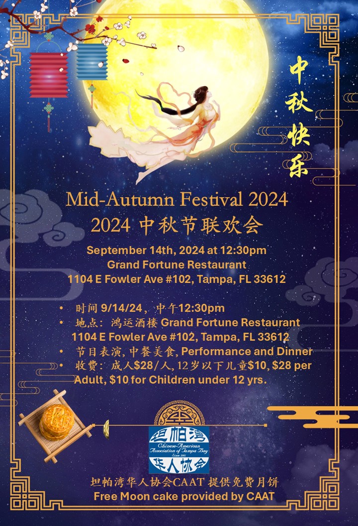 Tampa Mid-Autumn Festival