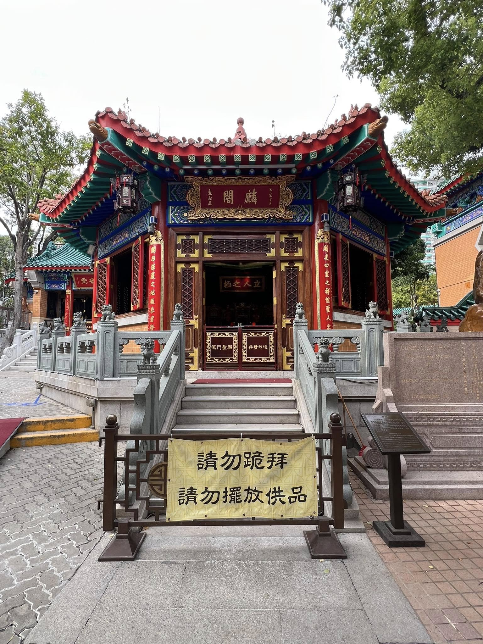 Wong Tai Sin Temple