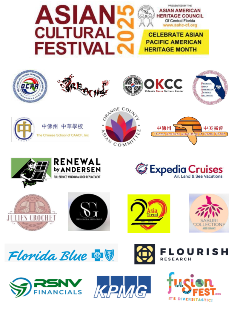 AAHC Asian Cultural Festival