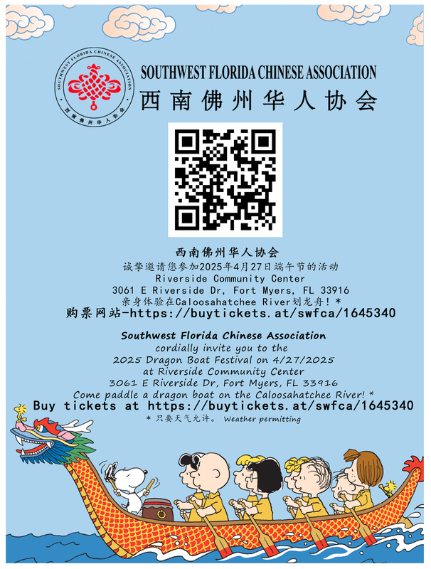 SW FL Dragon Boat Festival