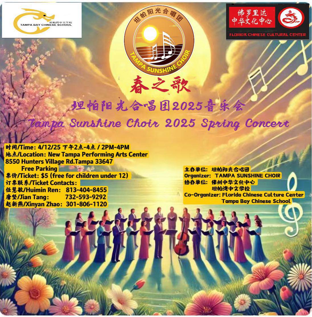 Tampa Sunshine Choir 2025 Spring Concert