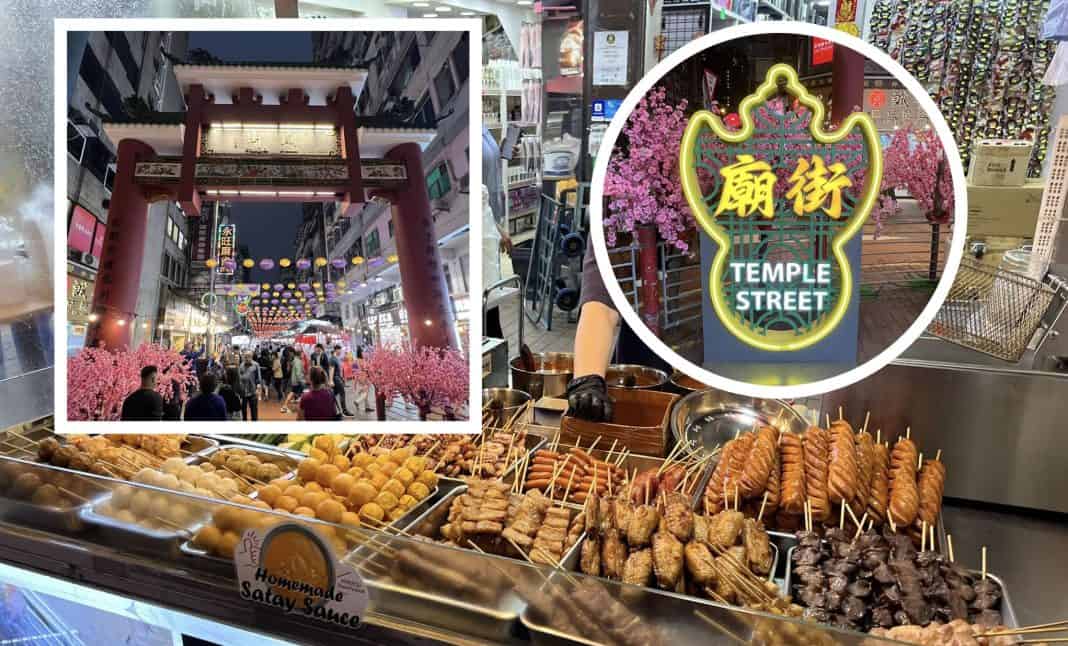 Temple Street Night Market