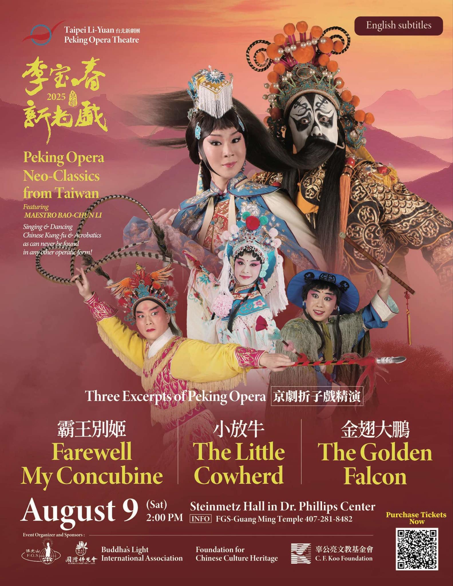 Peking Opera Neo-Classics from Taiwan