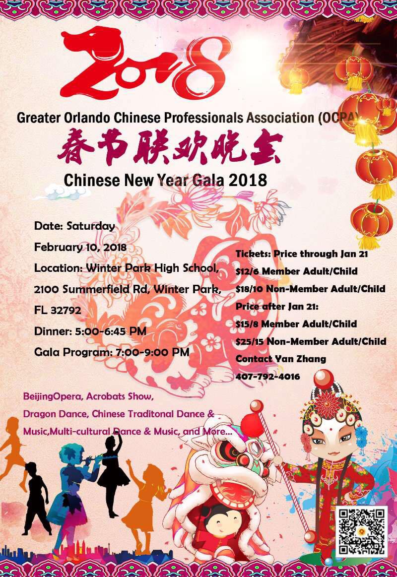 Chinese New Year Gala 2018