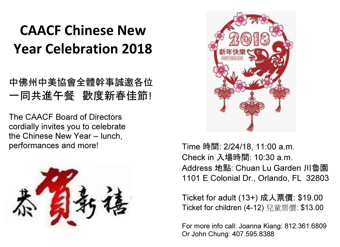 CAACF Chinese New Year Celebration 2018