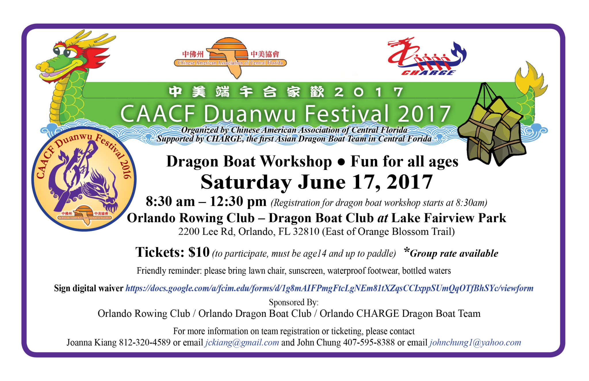CAACF Duanwu Festival 2017
