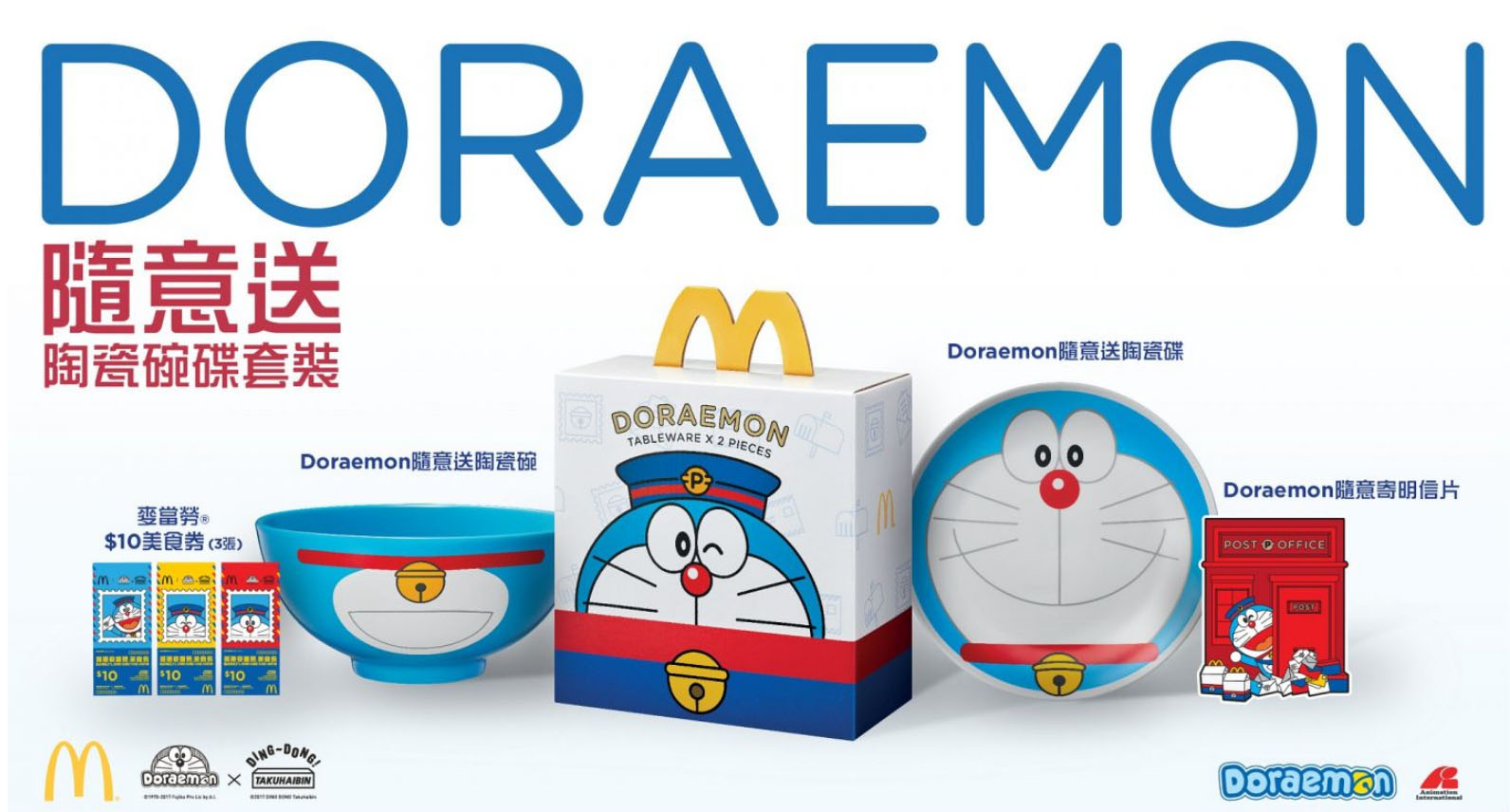 doraemon mcd 2020