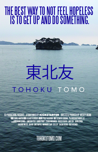 Tohoku Tomo